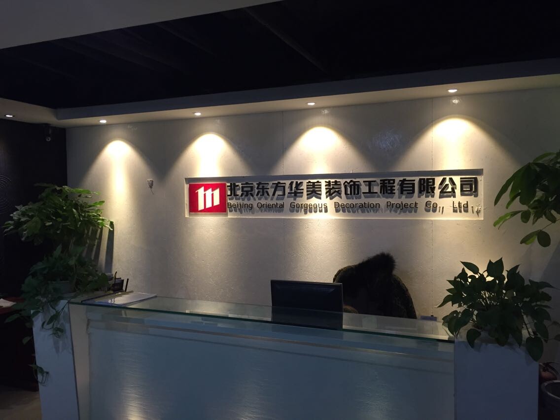 东方华美之旧貌新颜